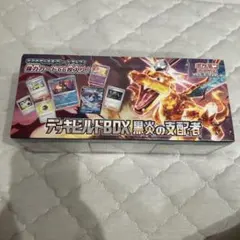2026年最新】黒炎の支配者 BOXの人気アイテム - メルカリ