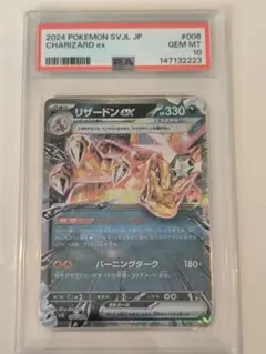 17) PSA10 リザードン ex RR 115/190 - メルカリ