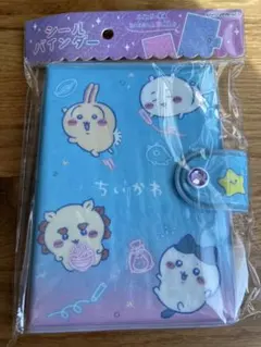 最安値【24時間以内/匿名配送】ちいかわ シールバインダー シール帳 ネオン