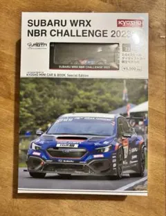 京商ミニカーbook No24 NBR CHALLENGE2024 - メルカリ