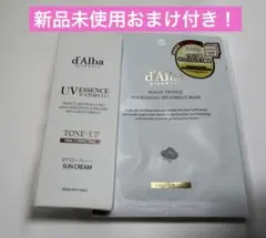 【新品未開封】d'Alba トーンアップサンクリーム　ダルバ　化粧下地　ピンク