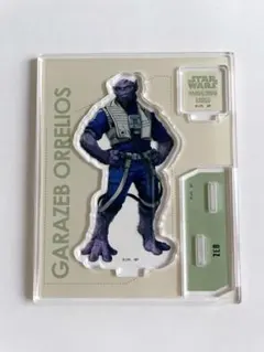 スターウォーズ ガラゼブ・オレリオス アクリルスタンドのサムネイル