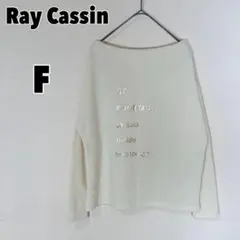 ♥Ray Cassin♥ レイカズン 英字プリント ボードネック トレーナー