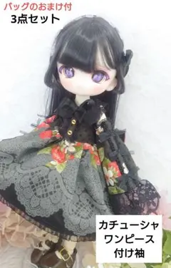 【おまけ付】いちごワンピース3点セット　ブラック