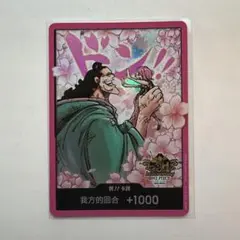 【中国限定】3周年　ワンピースカード　ドンカード　1枚