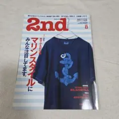2nd セカンド 2009年8月 vol.29 ファッション雑誌