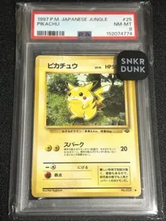 2026年最新】旧裏 ピカチュウ psaの人気アイテム - メルカリ