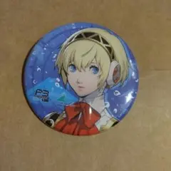 ペルソナ3 P3R 八景島シーパラダイス 缶バッジ 主人公 アイギス - メルカリ