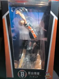 Happyくじハイキュー!! 影山飛雄　B賞 フィギュア