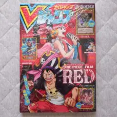 Vジャンプ 2022年 12月号 特典カード付き