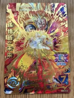 ドラゴンボールヒーローズ　HG9-31 孫悟飯　未来　UR 旧弾