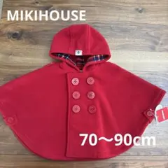 ベビーキッズコート レッド ミキハウスポンチョコート 70cm～90cm