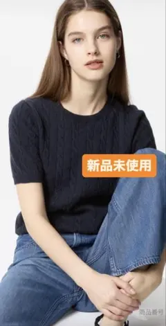 【新品未使用タグ付き】　ユニクロ　UNIQLOケーブルクルーネックニットセーター