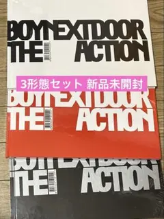 BOYNEXTDOOR アルバム THE ACTION 3形態セット 新品未開封