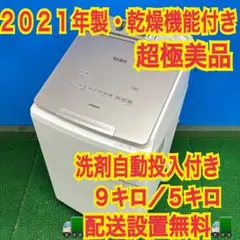 607 日立 洗剤自動投入付き 高機能モデル！ 大きめ 洗濯機 格安 607 日立 洗剤自動投入付き 高機能モデル！ 大きめ 洗濯機 格安 - メルカリ