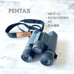 RICHO PENTAX リコー ペンタックス 防水 双眼鏡 9倍ズーム