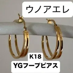 ウノアエレUNOAERRE フープピアスK18YGのサムネイル