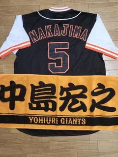 中島宏之5★読売ジャイアンツ・ヘンリーネック ユニフォーム&タオル★巨人