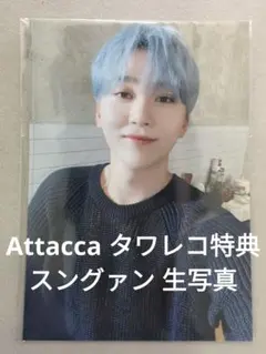 SEVENTEEN Attacca タワレコ特典 スングァン 生写真