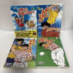 2025年最新】あした天気になあれ 全巻の人気アイテム - メルカリ