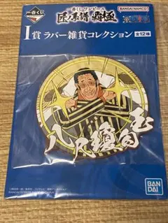 원피스 1番 쿠지 ラバー雑貨コレクション