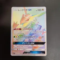 2026年最新】レックウザGXの人気アイテム - メルカリ