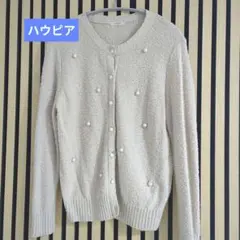 haupia ハウピアベージュニットカーディガン　パール付き