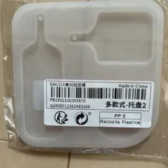 多機能レジン型 PP製