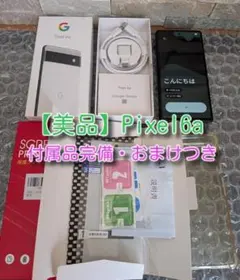2026年最新】google pixel 6a simフリー chalkの人気アイテム - メルカリ