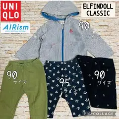 【まとめ売り・4点セット】アウター　ジップパーカー　パンツ　　90/95