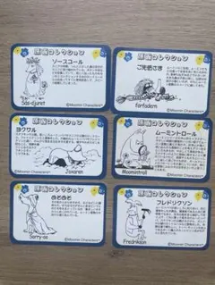 はむたろ様 リクエスト 2点 まとめ商品