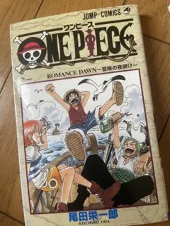 初版】1巻ONE PIECEワンピース第1刷発行97年 保証発送コレクター