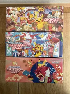 【未開封】ポケモンカード スペシャルBOX トウホクフクオカヒロシマ 3種セット