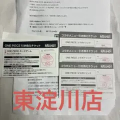 ラウンドワン ワンピースコラボ 引換券 東淀川店