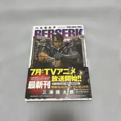 2026年最新】ベルセルク 初版の人気アイテム - メルカリ