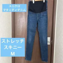 UNIQLOマタニティデニムストレッチパンツMサイズ ・スキニー ・妊婦服