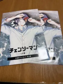 チェンソーマン 映画　レゼ篇 入場者特典 第4弾 ビジュアルカード　2枚セット