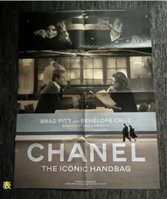 CHANELブラッドピット＆ペネロペクルス非売品ポスター