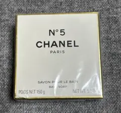 CHANEL N°5 バスソープ 150g