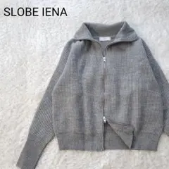 LOUNIE ルーニィ バイアス柄編み ジップカーディガン グレー 完売品
