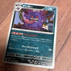 ゲンガーU ポケモンカードゲーム MEGA 拡張パック ムニキスゼロ