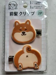 柴犬 前髪クリップ ヘアクリップ