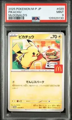 クワッス 88枚セット マックプロモ　マクドナルド 2025年最新】クワッス マクドナルドの人気アイテム - メルカリ
