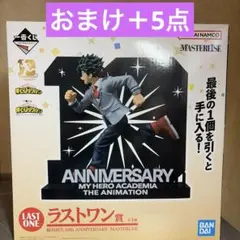 一番くじ 僕のヒーローアカデミア ラストワン賞 緑谷出久 - メルカリ
