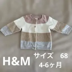 H&M 多色ニットカーディガン