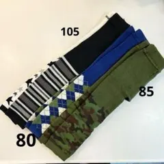 レギンス　3本セット　80 85 105