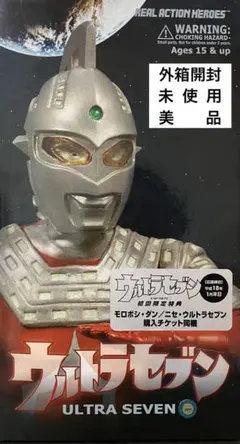 リアルアクションヒーローズ　RAH ウルトラセブン　ver2.0 Amazon.co.jp: RAH リアルアクションヒーローズ ウルトラセブン Ver