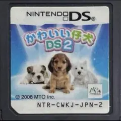 かわいい仔犬DS2