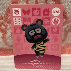 どうぶつの森　amiiboカード　第4弾　378 ニッシー