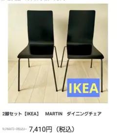 ADAL リンクチェア 2脚セット 中古 ポストモダン 高級椅子 - メルカリ